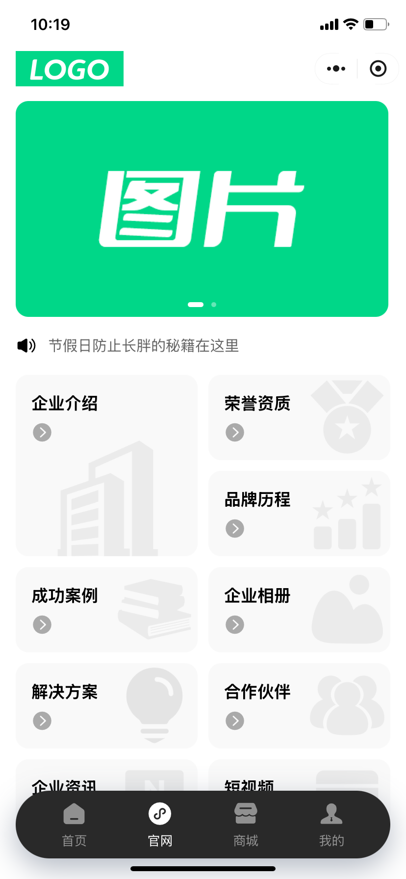 企业名片系统