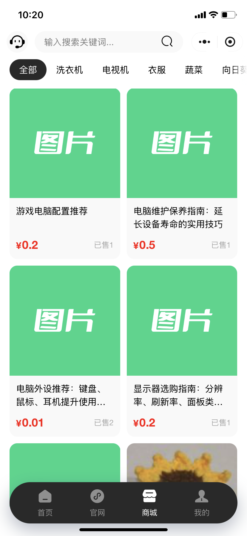 企业名片系统