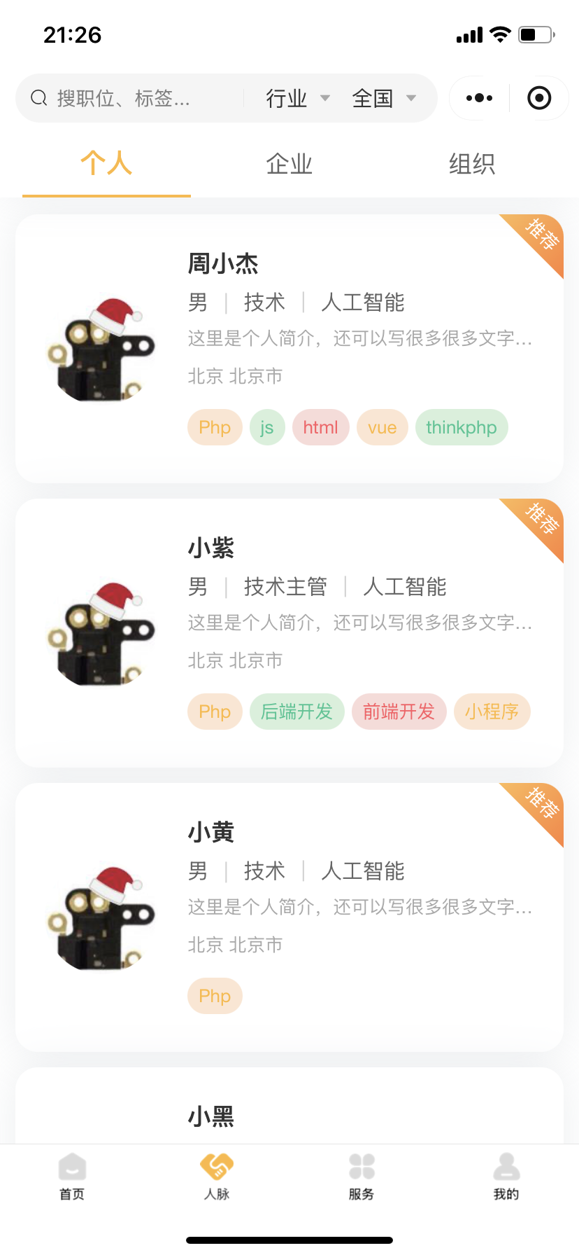 小程序名片生成系统