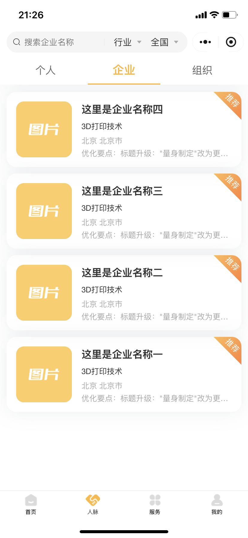 小程序名片生成系统