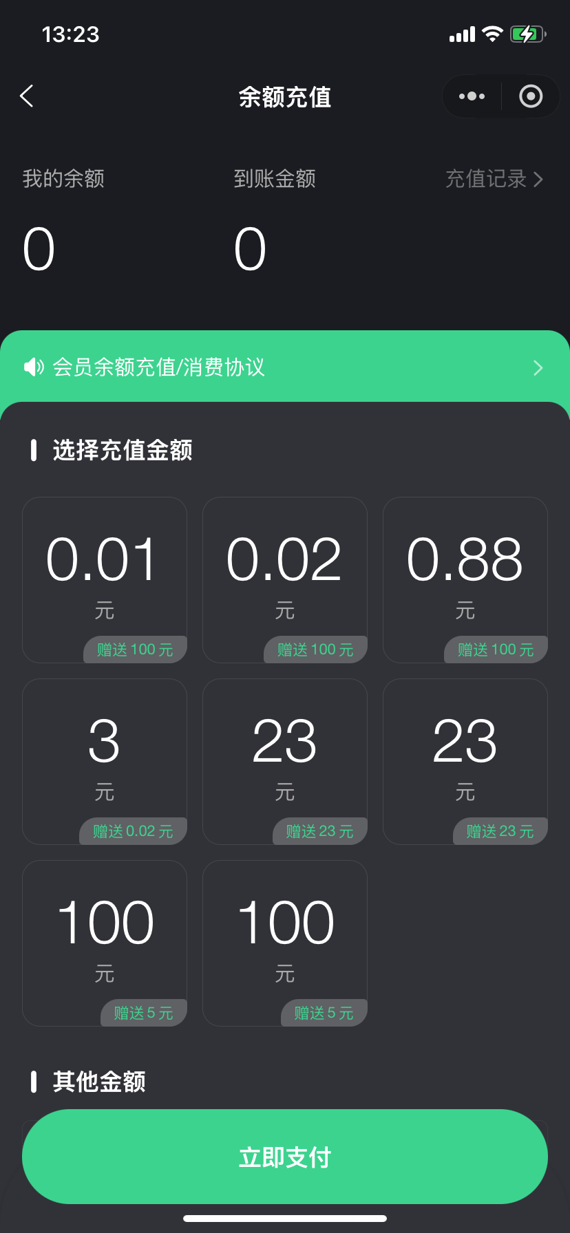 会员管理系统
