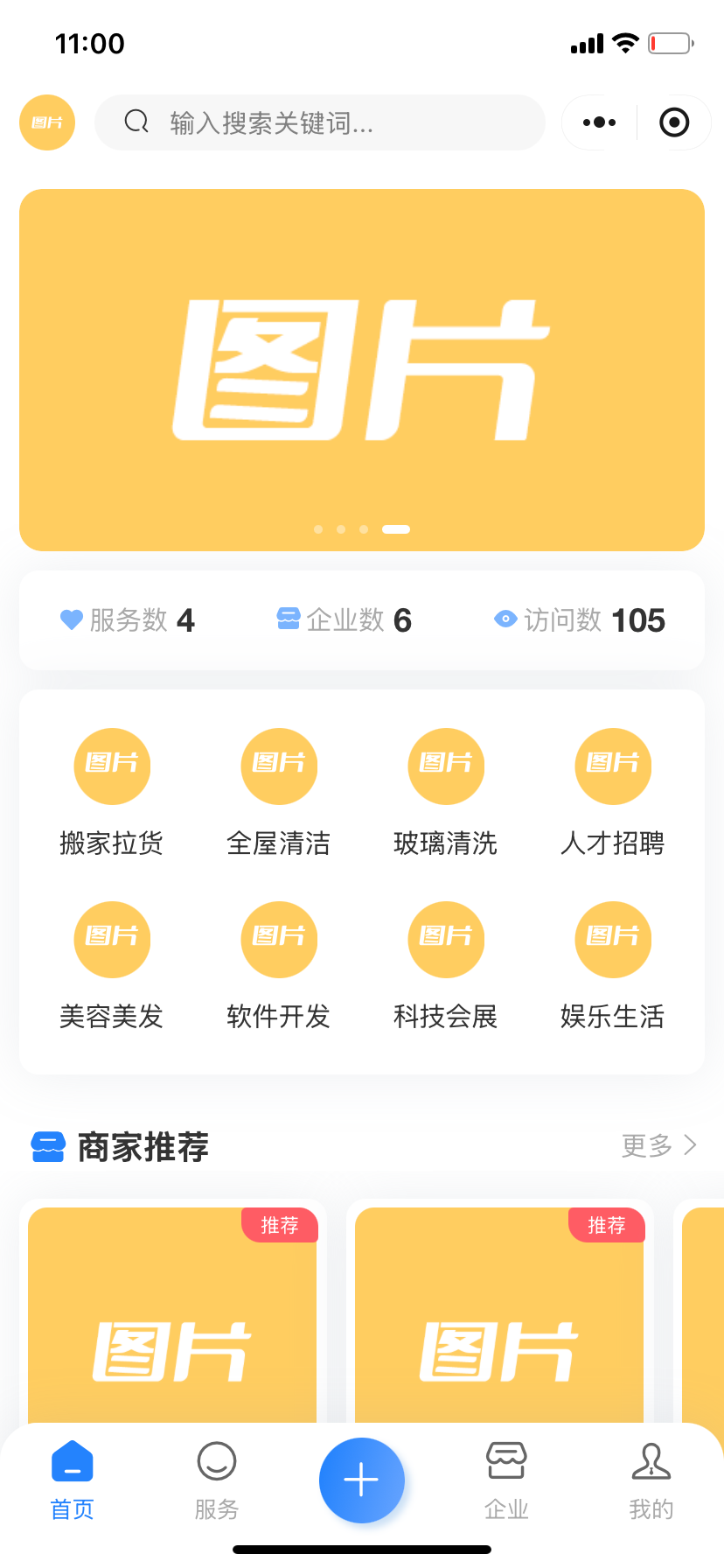 信息发布系统