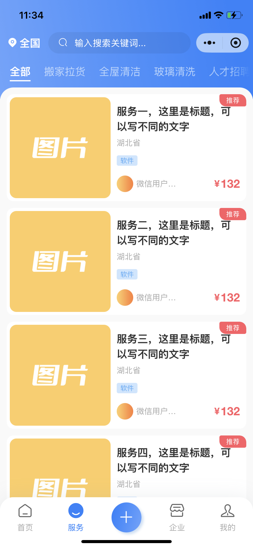 信息发布系统