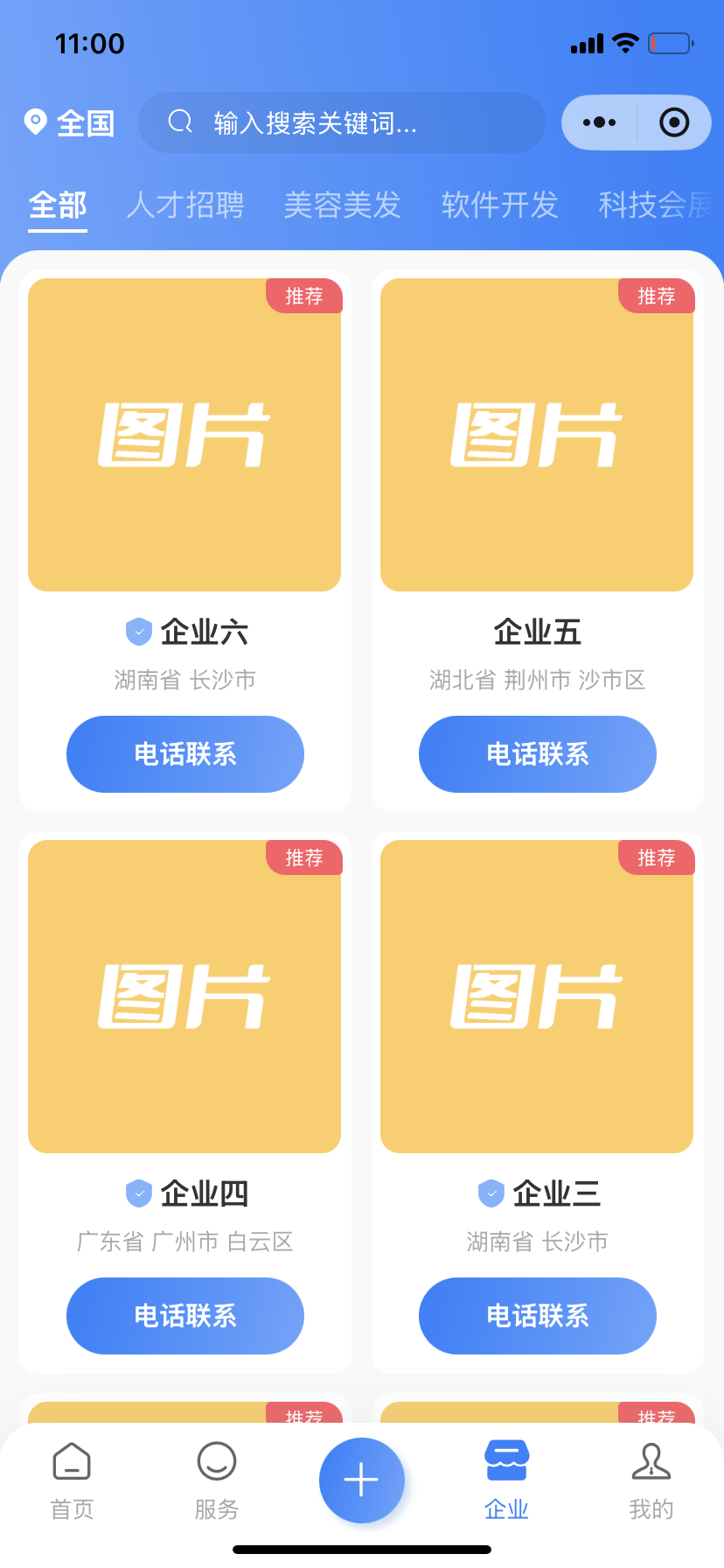 信息发布系统